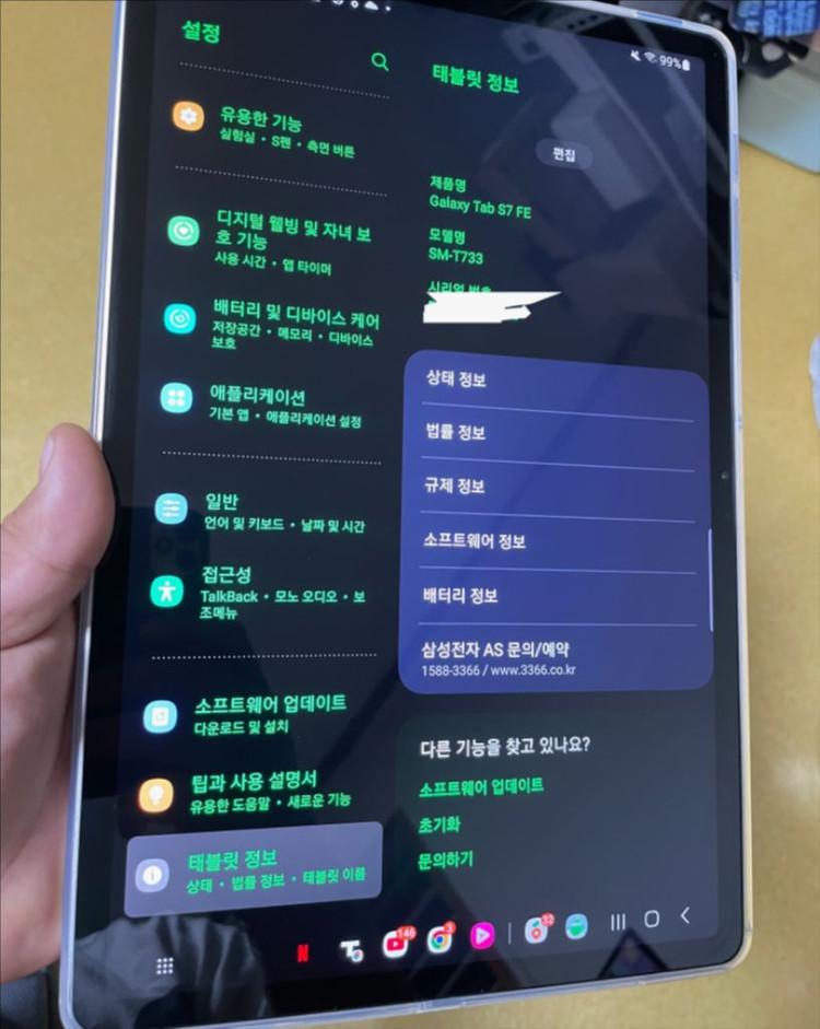 갤럭시탭 S7 FE WIFI 64기가 +키보드+미스틱 실버 색상 새제품급 판매 이미지