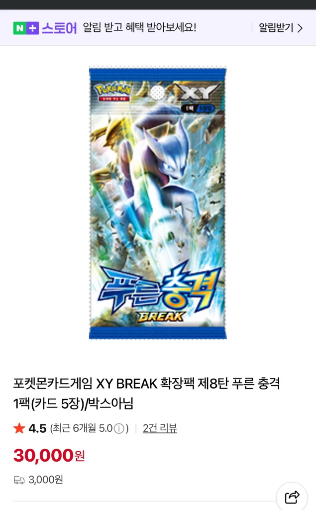 포켓몬카드 뮤츠 EX ur 이미지