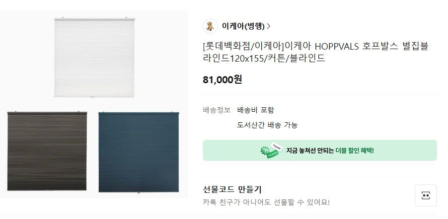 두닷콰트로에어1608(5만원), 블라인드 이케아 호프발스(1만5천),전신 거울(1만5천) 상태좋아요 한번 보세요 이미지