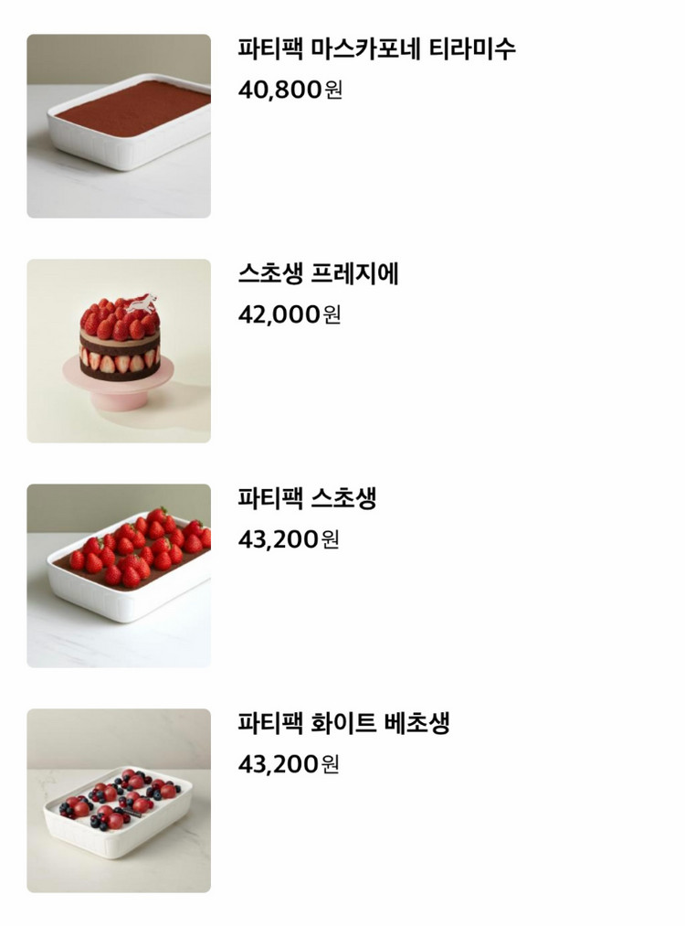 투썸플레이스 투썸케이크 38000원 모바일 교환권 메뉴변경가능 이미지