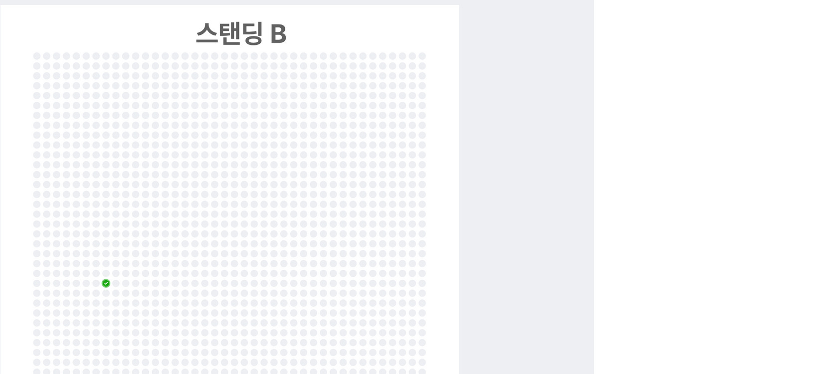 다니엘시저 티켓 b구역 -> a 구역 교환 이미지