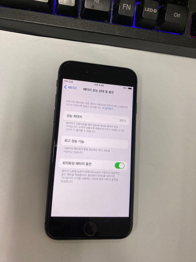 아이폰8 스그 SSS급 256GB 배터리98% 레트로감성 사진폰 109718 이미지