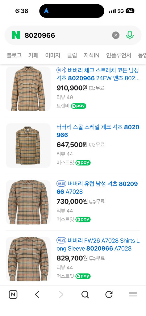 버버리 체크셔츠 정품 오늘만 이가격 급처 이미지