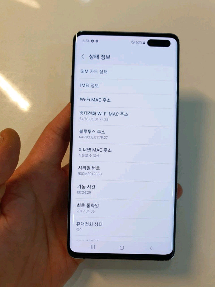 갤럭시 S10 5G 256G 무잔상 상태굿 중고폰 이미지