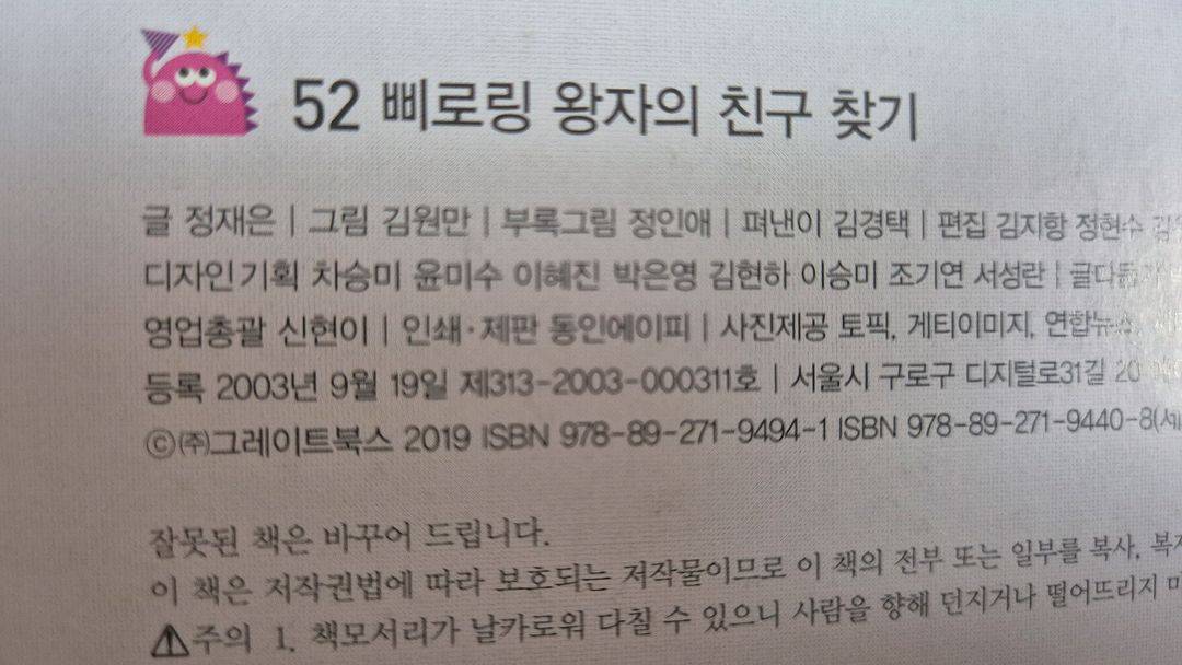 내친구과학공룡 53권 전권[택포] 이미지