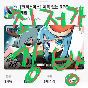 제목없는 RPG 심티 팔아요 강방 골드 심티 클릭클릭 이미지