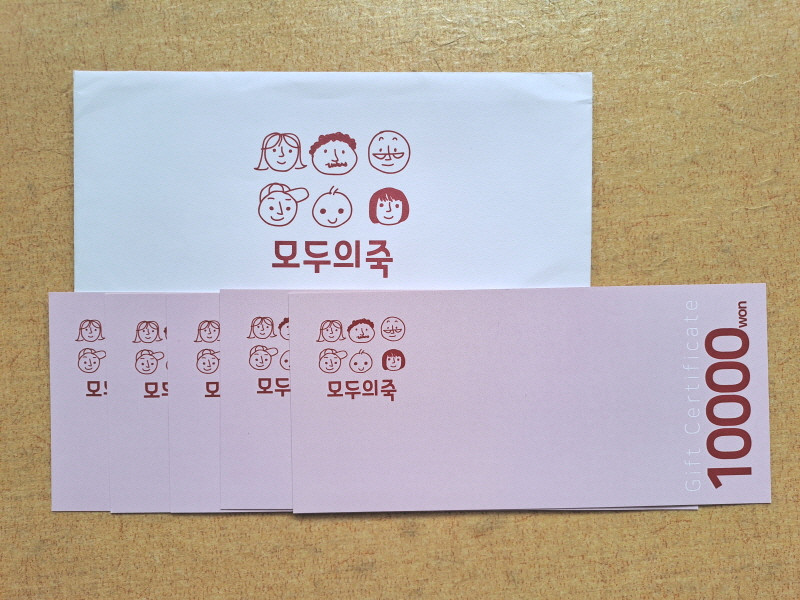 모두의죽 상품권 1만원권 5개 이미지