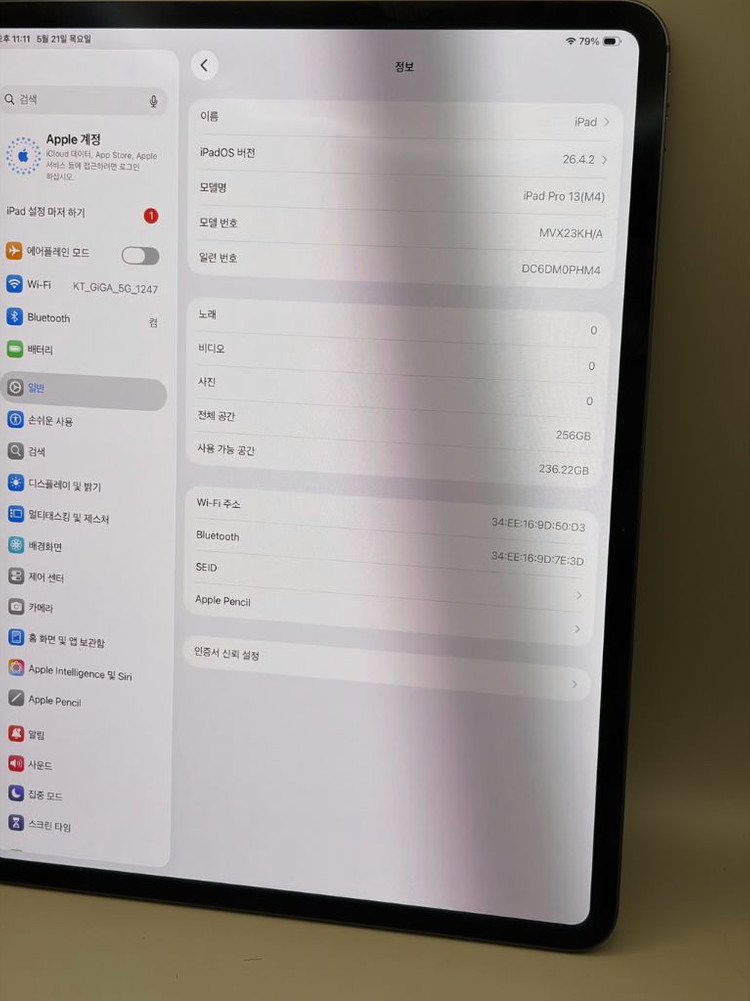 [S급/애케플] 아이패드 프로 13인치 M4 256GB 와이파이 스블 이미지