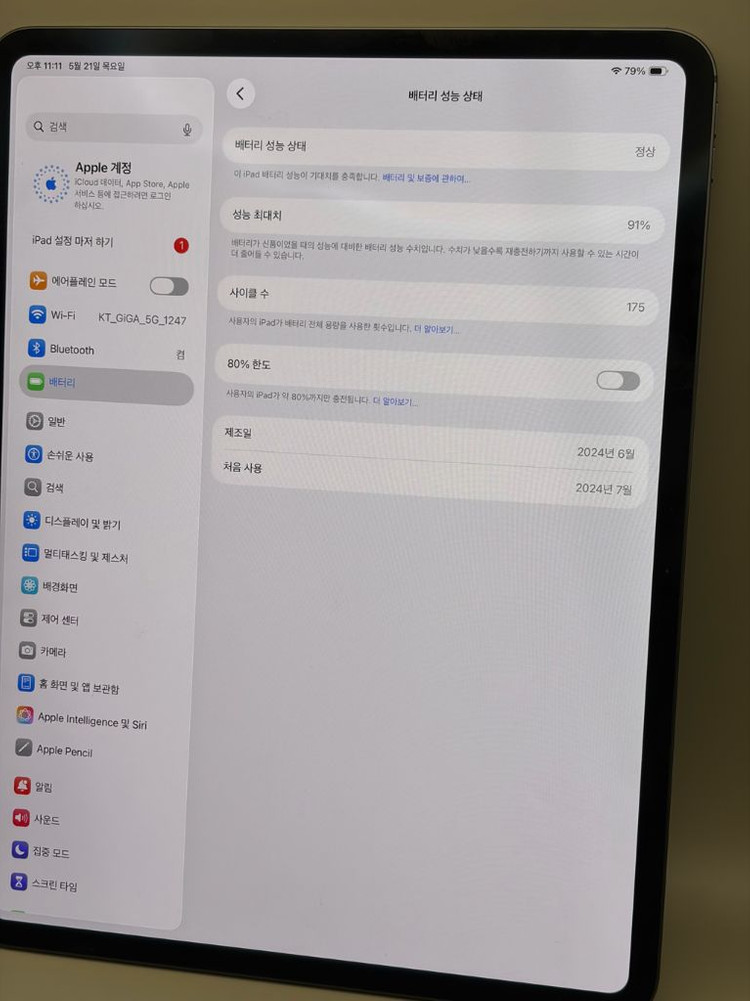 [S급/애케플] 아이패드 프로 13인치 M4 256GB 와이파이 스블 이미지