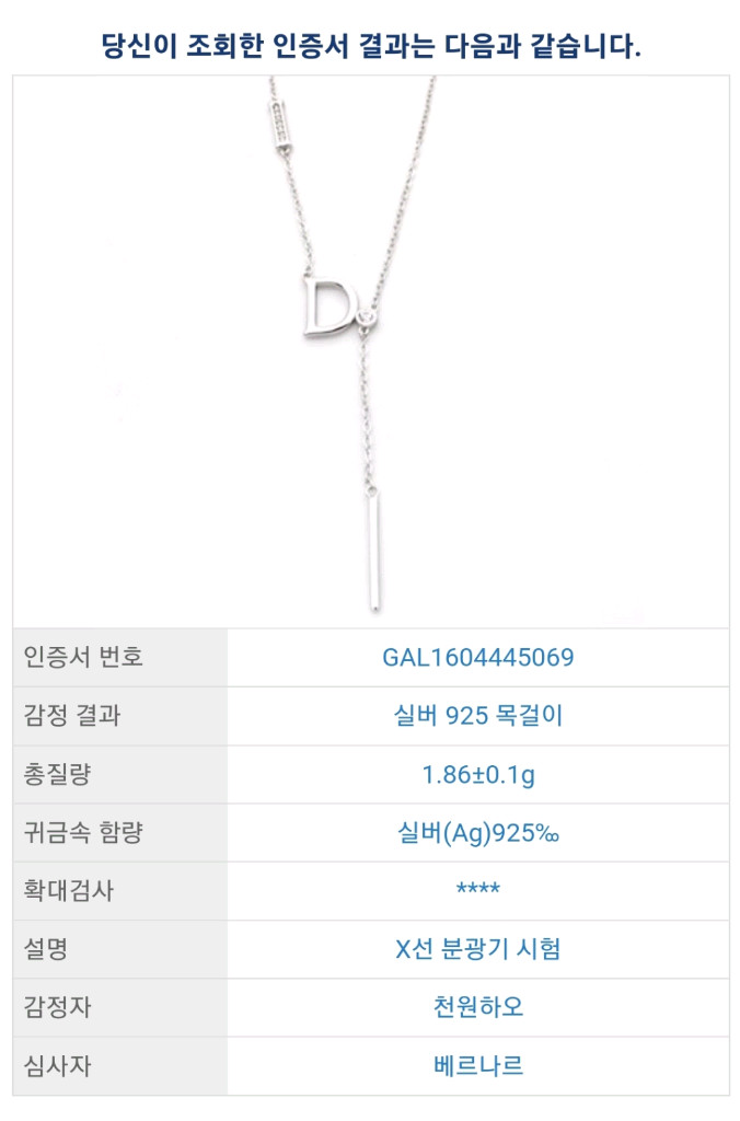 D 스타일 925 실버 목걸이 이미지