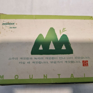 한정판 미사용 두산베어스 2001년 한국시리즈 우승 기념 산소주 소주잔 세트 ( 6개 ) 이미지
