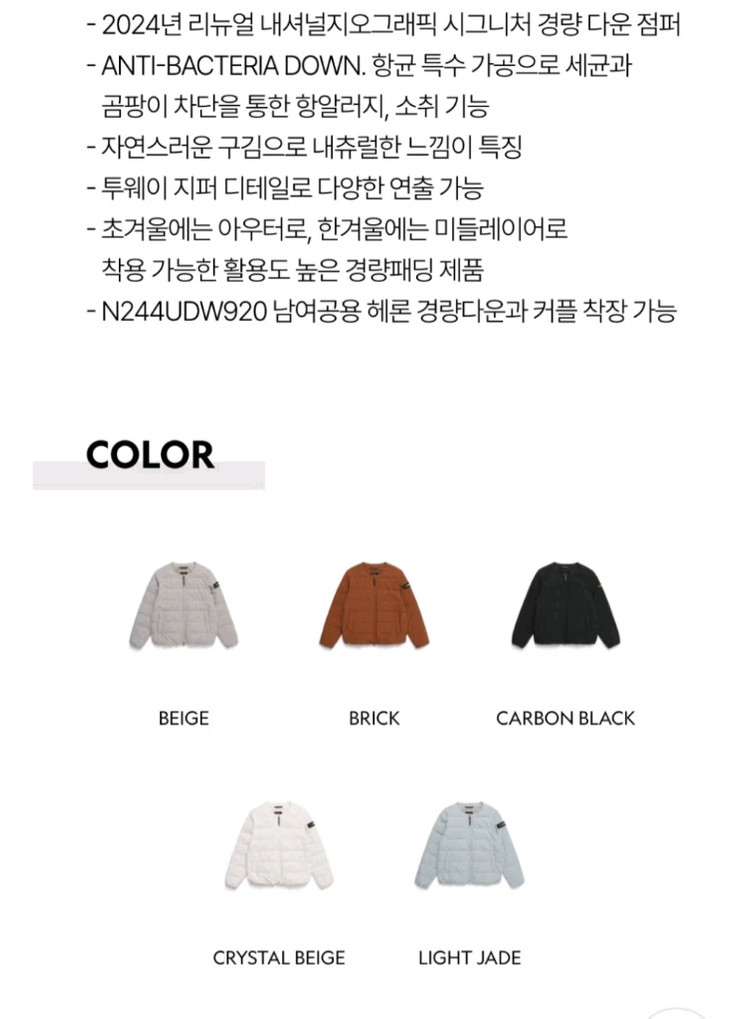 (새상품)내셔널지오그래픽 경량 제이드색상 16.9->5.5만원에 판매 이미지