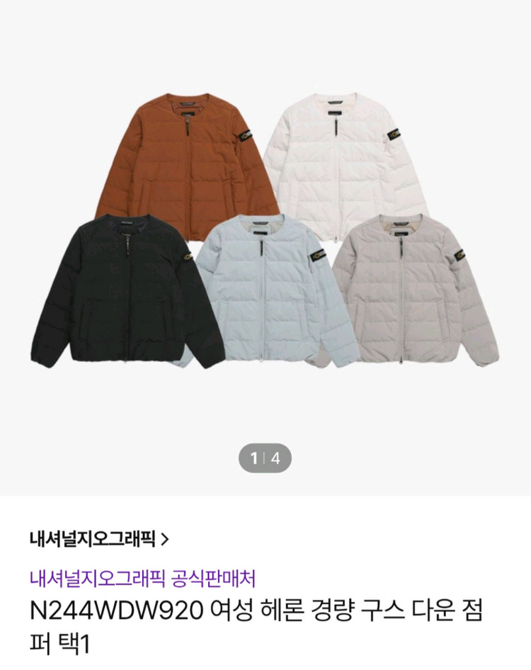 (새상품)내셔널지오그래픽 경량 제이드색상 16.9->5.5만원에 판매 이미지