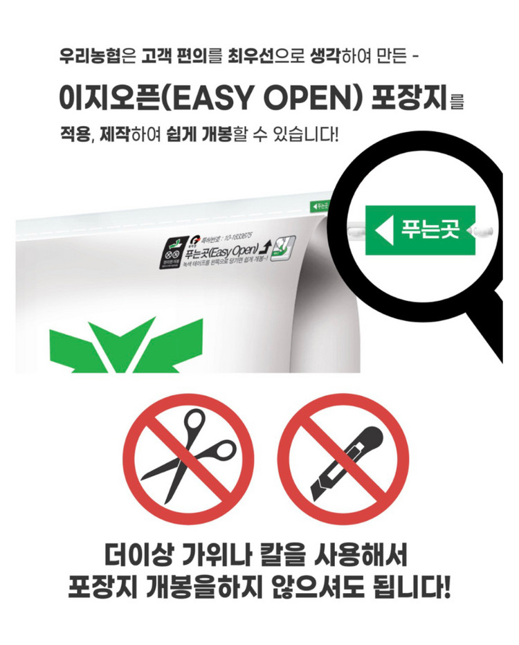 쌀 10kg 음성군농협 참다울미 상등급 이미지