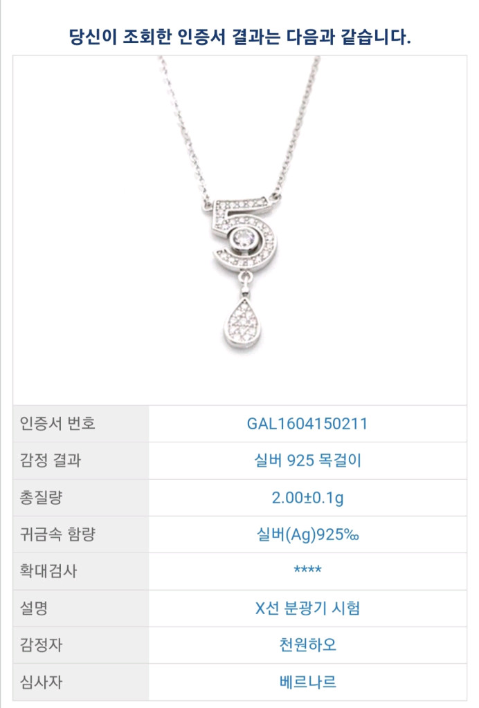 5스타일 925 실버 목걸이 이미지