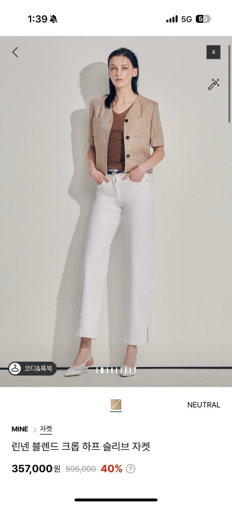 마인 24 린넨 블렌드 크롭 하프 슬리브 자켓 55(인기 품절템) 마인 여름 자켓 이미지