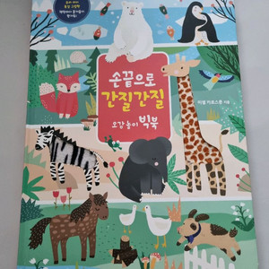 베이비몬테소리 일부 토들피카소 외 일괄 이미지