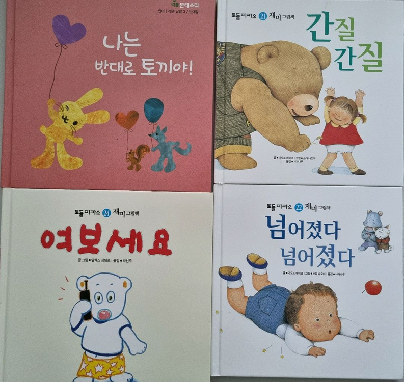 베이비몬테소리 일부 토들피카소 외 일괄 이미지