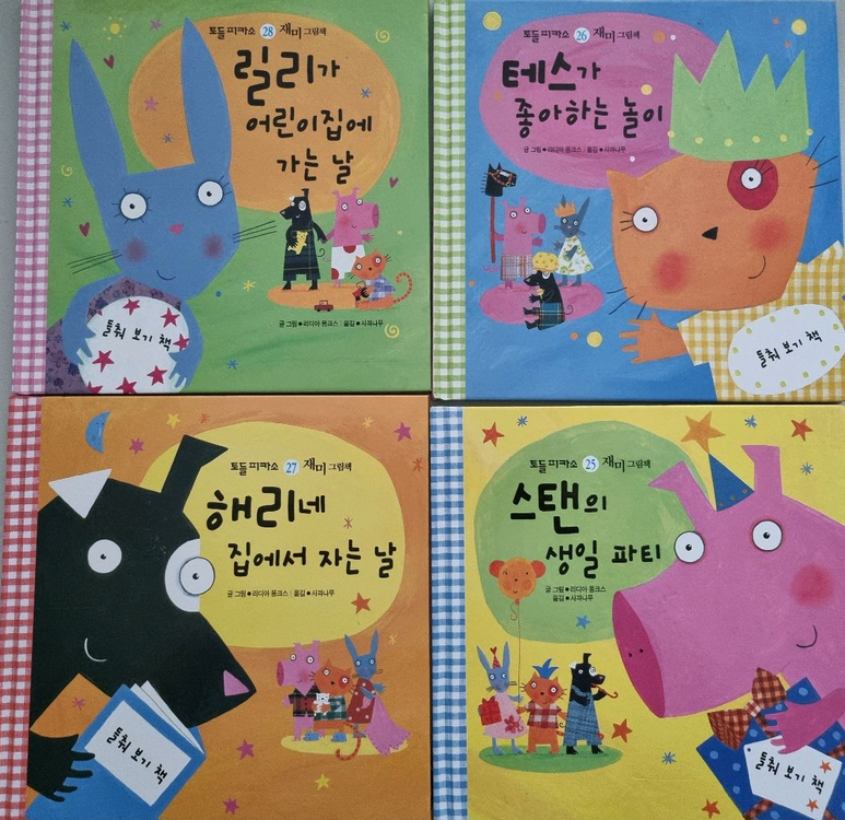 베이비몬테소리 일부 토들피카소 외 일괄 이미지
