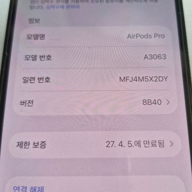 에어팟 프로3 왼쪽 유닛 S급 이미지