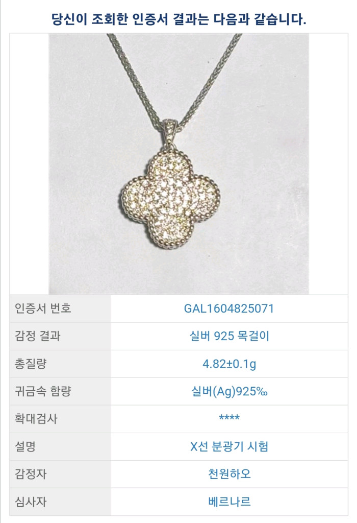 925 실버 목걸이 세트 이미지