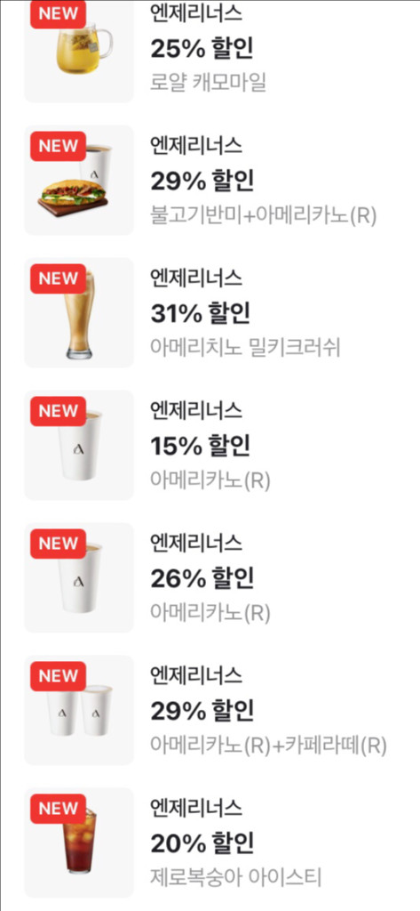 엔제리너스 치즈에그마요 불고기반미 아메리카노 카페라떼 커피 음료 할인쿠폰 150원부터 400원까지 이미지