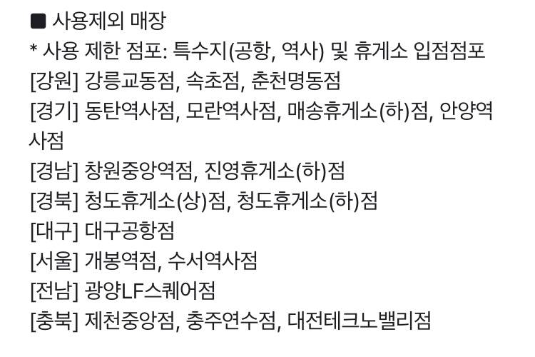 엔제리너스 치즈에그마요 불고기반미 아메리카노 카페라떼 커피 음료 할인쿠폰 150원부터 400원까지 이미지