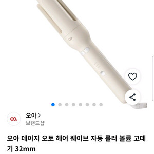 오아 데이즈 자동 헤어 웨이브 자동 롤러 이미지