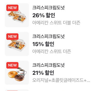 크리스피크림도넛 아메리칸 스위트 더즌 오리지널 초콜릿 글레이즈드 아메리카노 할인쿠폰 판매 이미지