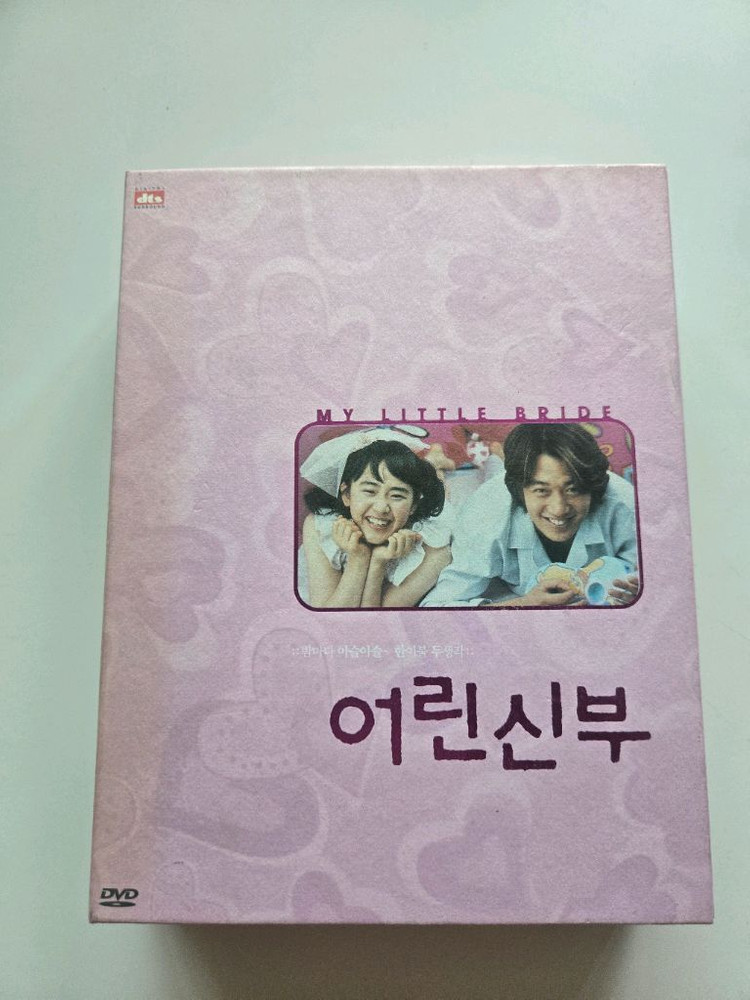 일드장키 식객 어린신부 천일의약속 DVD 블루레이 이미지