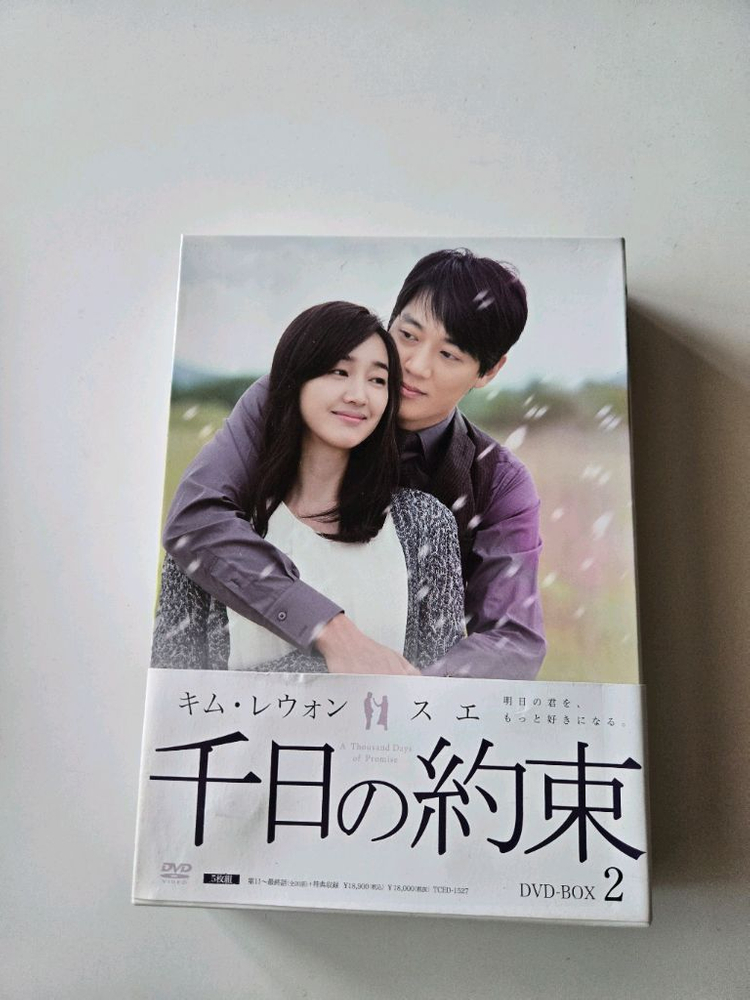 일드장키 식객 어린신부 천일의약속 DVD 블루레이 이미지