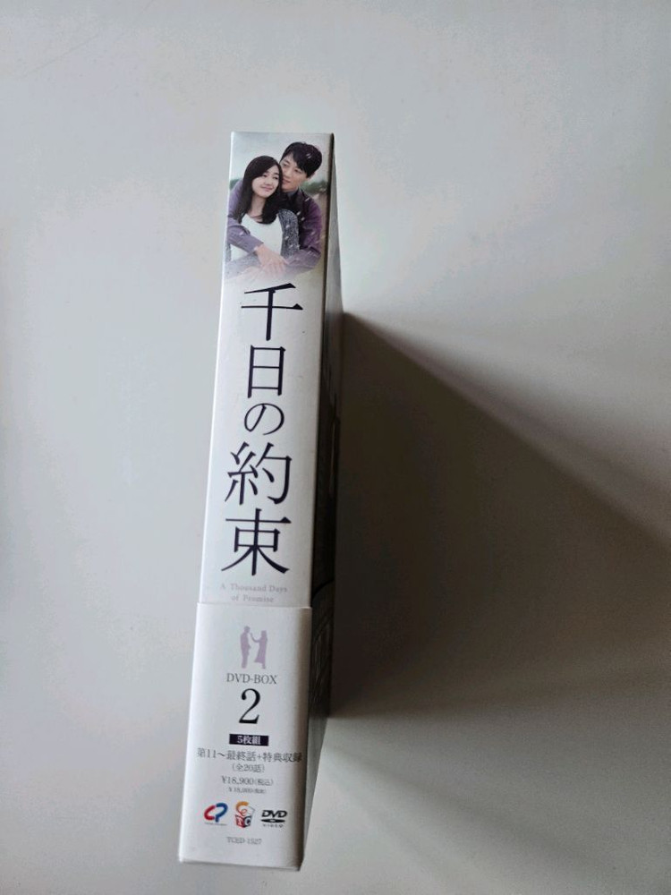 일드장키 식객 어린신부 천일의약속 DVD 블루레이 이미지