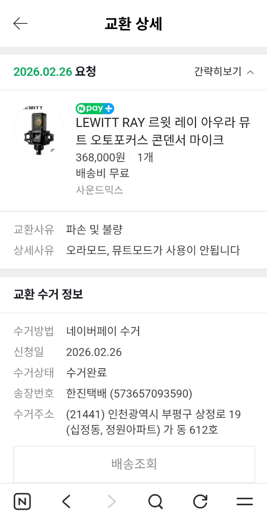 콘덴서 마이크 이미지