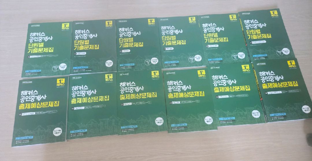 해커스 공인중개사 2026년 단원별기출문제집/예상문제집 이미지