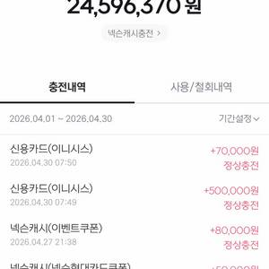 (구매) 넥슨캐시 넥슨카드 현대포인트 88% 구매합니다 충전식 이미지
