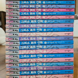 만화로 보는 그리스로마신화 20권 이미지