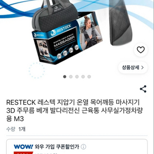 3D 목어깨 마사지기 이미지