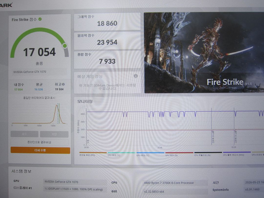 MSI GTX1070 게이밍 X D5 8GB 트윈프로져6 이미지