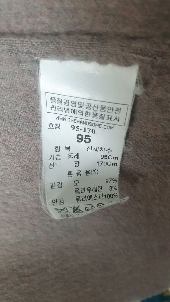 시스템옴므 핸드메이드 코트 95 이미지