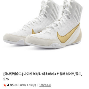 나이키 마초마이 이미지