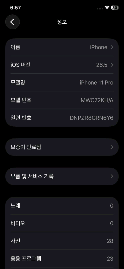 아이폰11 프로 256GB 미드나이트 s급 급처 이미지