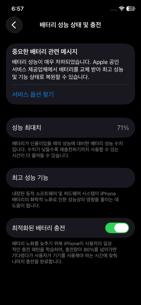 아이폰11 프로 256GB 미드나이트 s급 급처 이미지