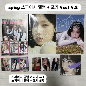 에스파 spicy 스파이시 앨범 포카 윈터 카리나 지젤 닝닝 이미지