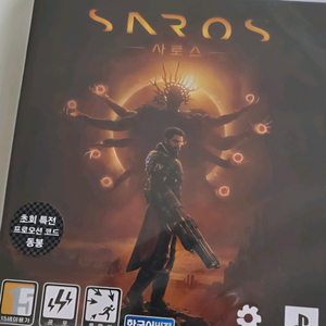 ps5 사로스 코드미사용 이미지