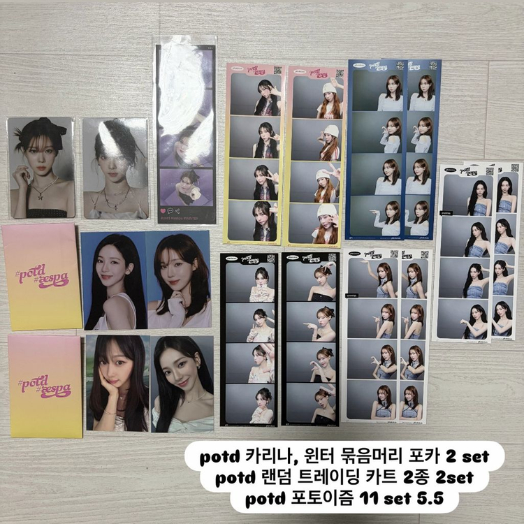 에스파 potd 전시회 카리나 윈터 닝닝 지젤 그립톡 ID 포스터 포카 이미지