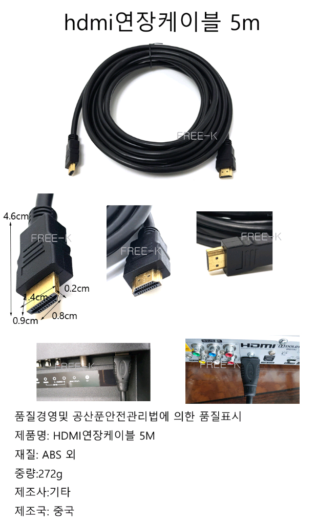 모니터케이블 티브연결케이블 hdmi케이블 5m 무료배송 이미지