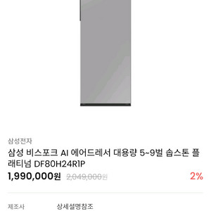 삼성 에어드레서 이미지