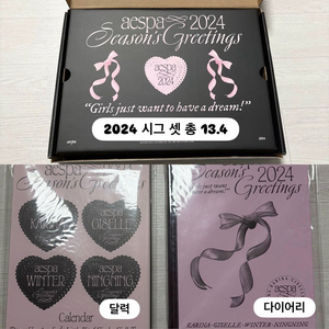 에스파 처분 앨범 포카 시즌 그리팅 스파이시 드라마 시퀀스 potd 이미지