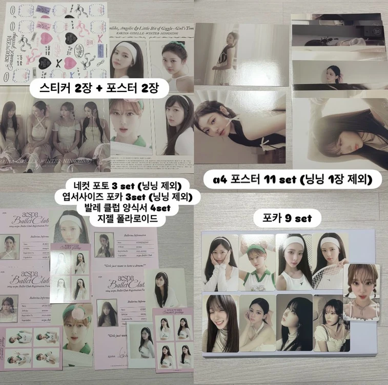 에스파 처분 앨범 포카 시즌 그리팅 스파이시 드라마 시퀀스 potd 이미지