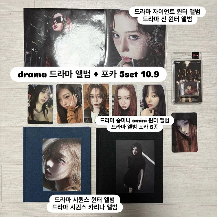 에스파 처분 앨범 포카 시즌 그리팅 스파이시 드라마 시퀀스 potd 이미지